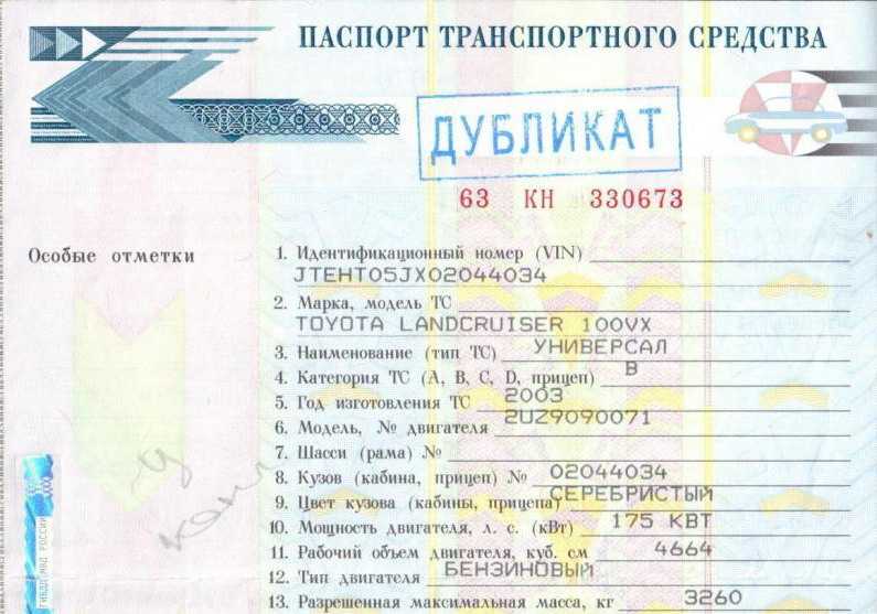 Как отличить птс оригинал от дубликата: в чем разница, чем отличается, как проверить