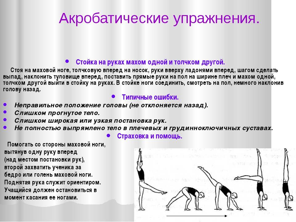 Гимнастика и акробатика: главные отличия