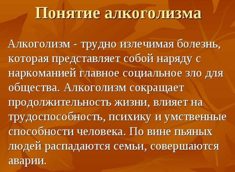 Кто такой алкаш и чем он отличается от пьяницы