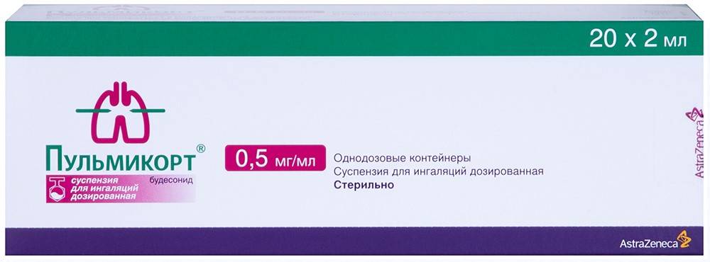 Пульмикорт – ингаляционный гормональный препарат без побочных эффектов