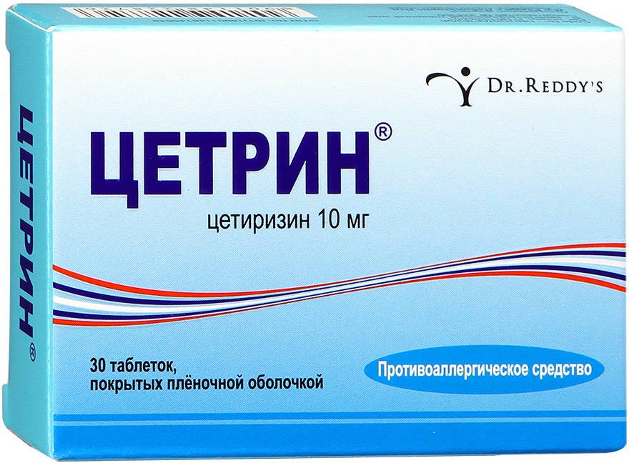 Топ-15 препаратов от аллергии