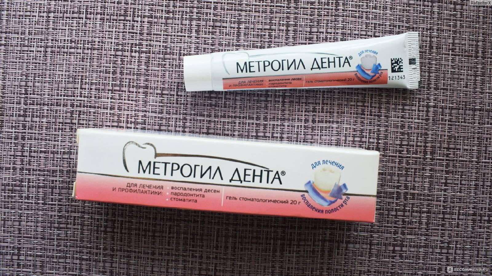 Метрогил гель и метрогил дента - в чем разница и какой выбрать? - maintechistok.ru