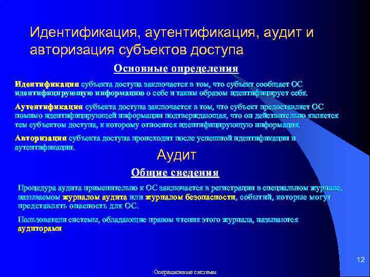 Идентификация и аутентификация разница | tuvanorchestra.ru
