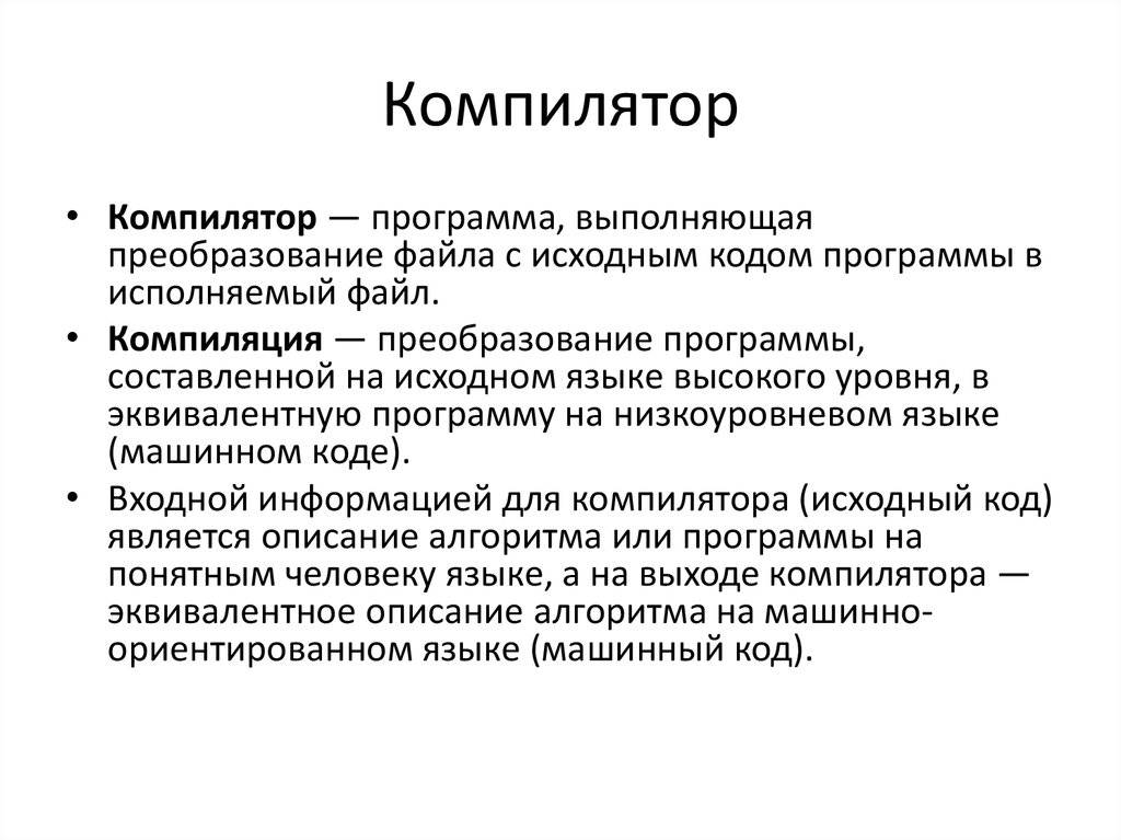 Компилятор и интерпретатор - основные различия и принципы работы - thisiswin11