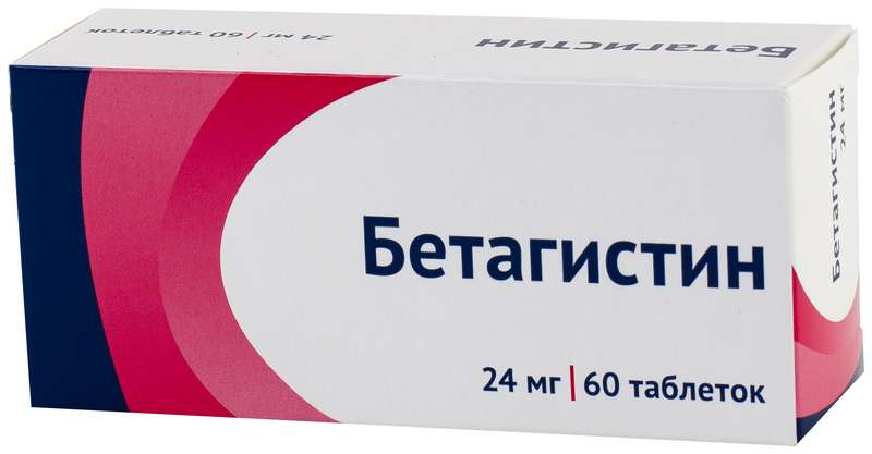 Бетагистин или тагиста что лучше отзывы