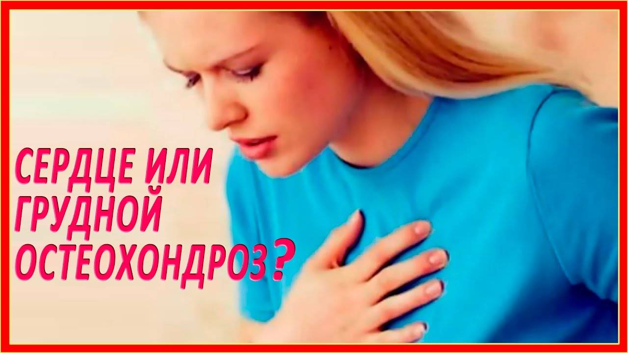 Как понять, что болит сердце