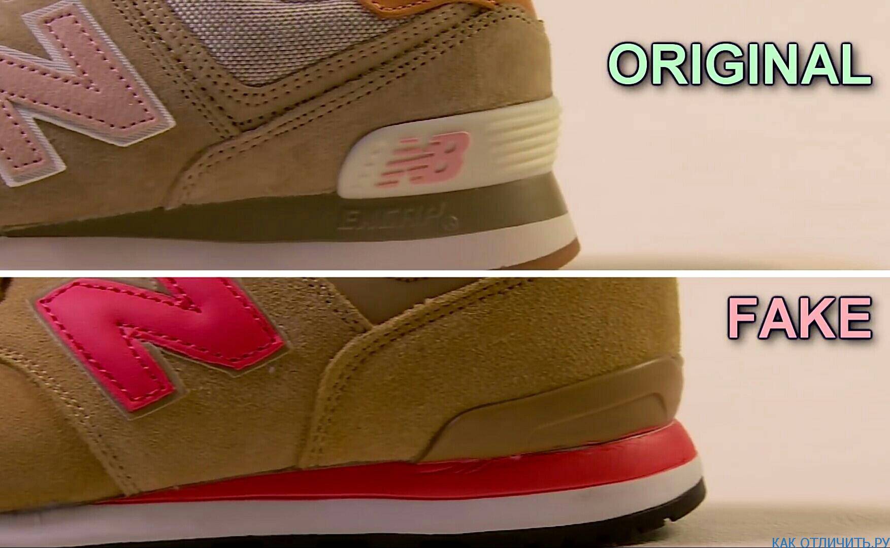 Чем отличаются оригинальные new balance от подделки