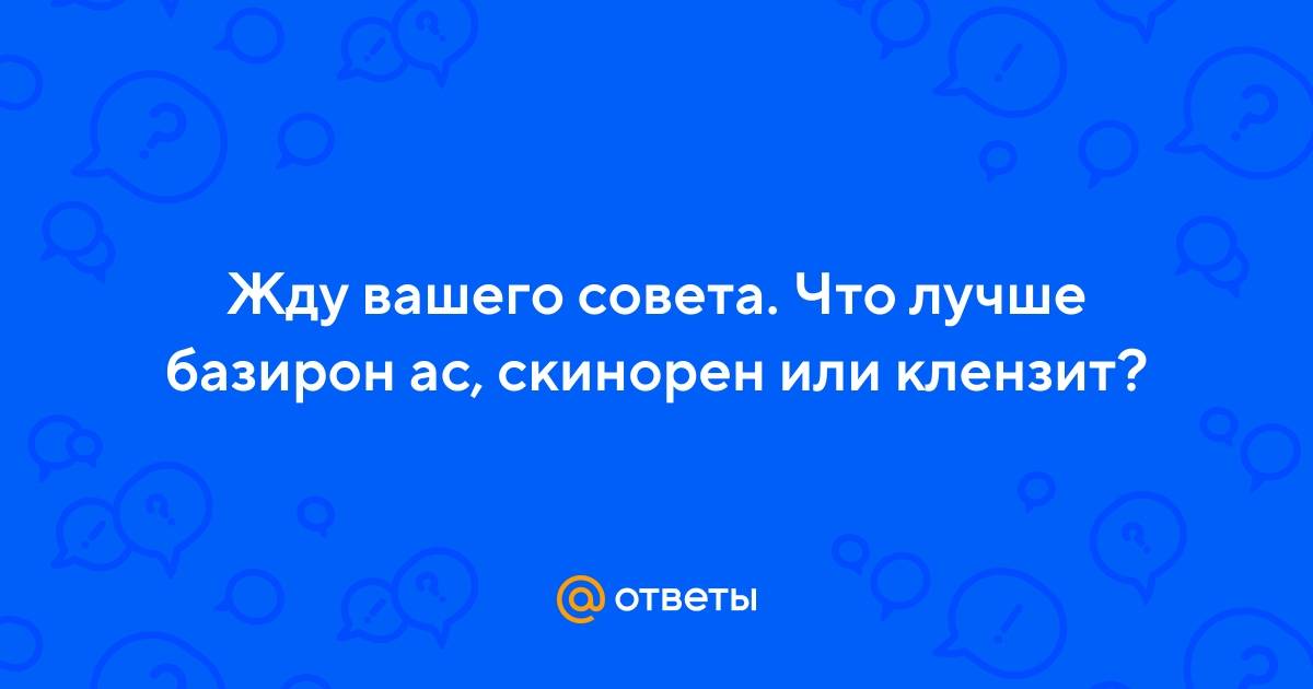 Прыщи  как вылечить прыщимое спасение от прыщей