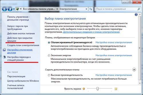 Гибернация windows: включение и отключение режима