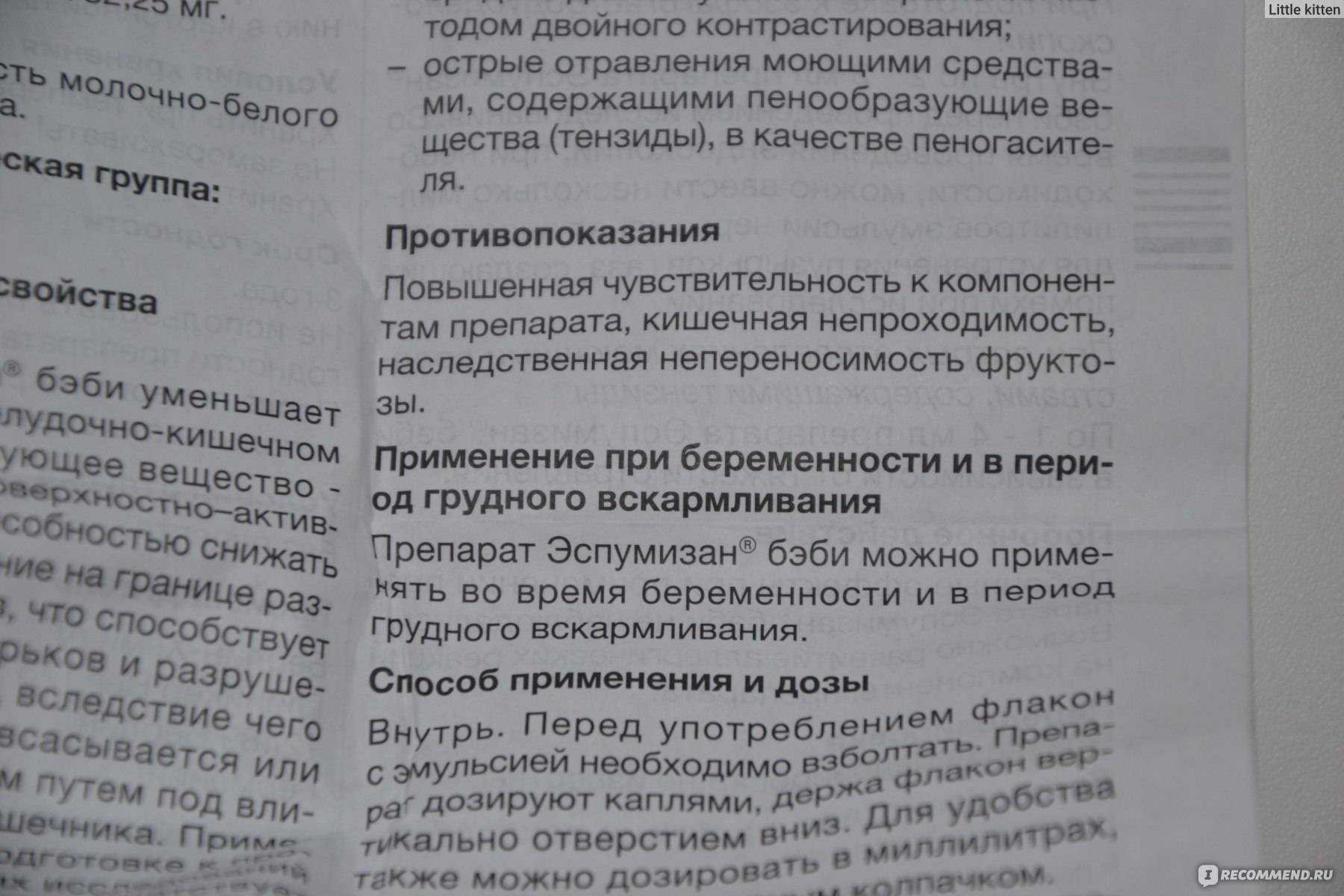 Что лучше для новорожденных - эспумизан или боботик?