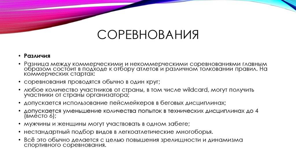 Коммерческие и некоммерческие организации виды и особенности