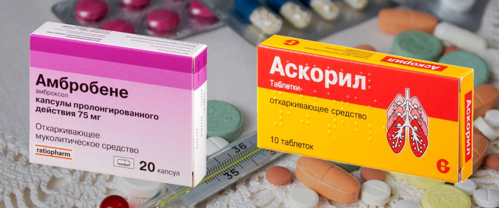 Детский сироп: лучшие и эффективные от кашля для детей - аскорил, флюдитек, лазолван, бромгексин, амбробене, коделак