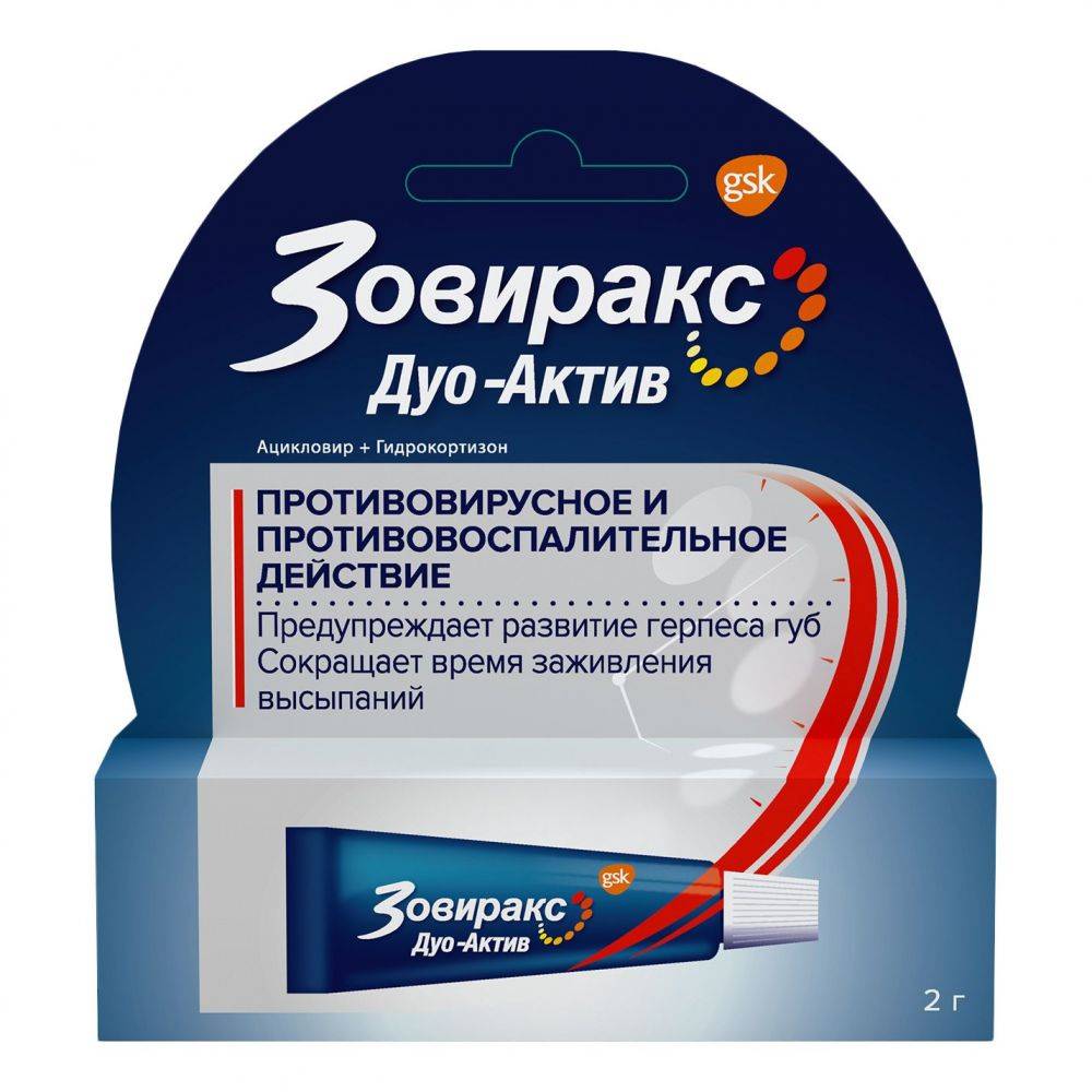 Какие препараты применяются для лечения герпеса