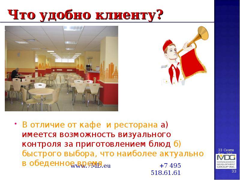 Отличия ресторана от кафе по закону. разница между кафе и рестораном. для чего мы ходим в те или иные заведения
