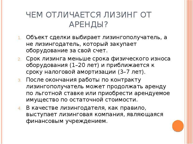 Чем отличается наём от аренды и какой договор лучше составить - читайте в разделе аренда
