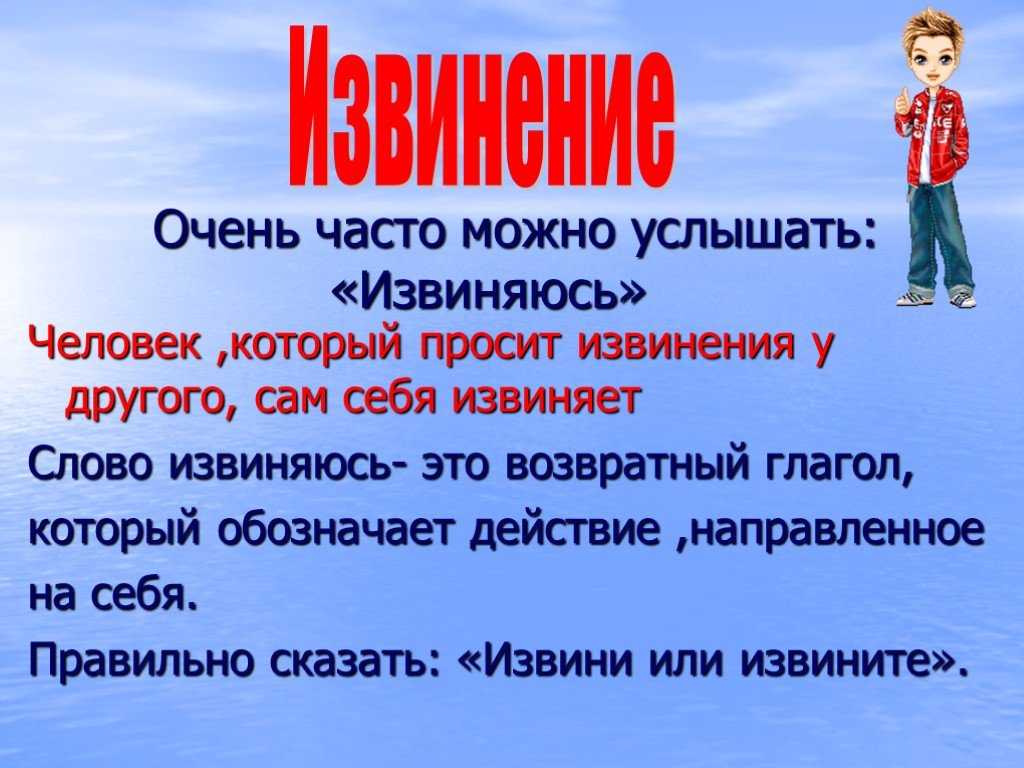 В чем разница между прости и извини