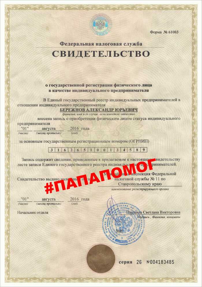 Что такое код огрн?