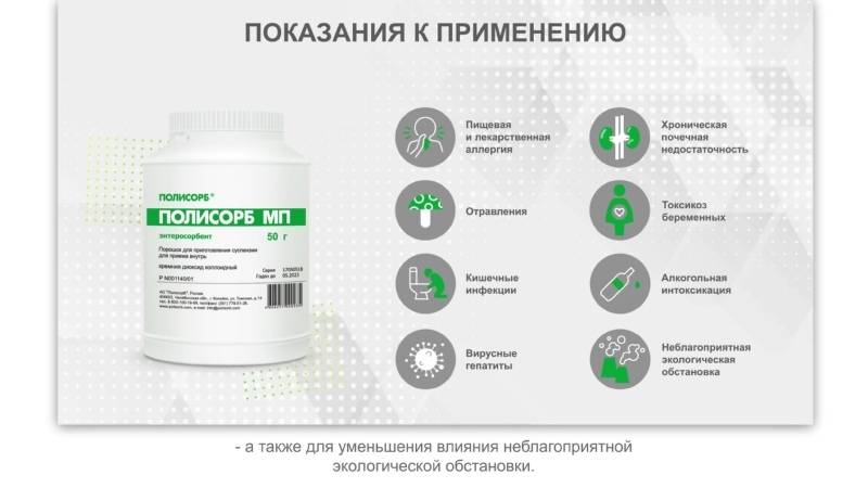 Аналоги полисорба для очищения организма - список аналогов дешевле полисорб