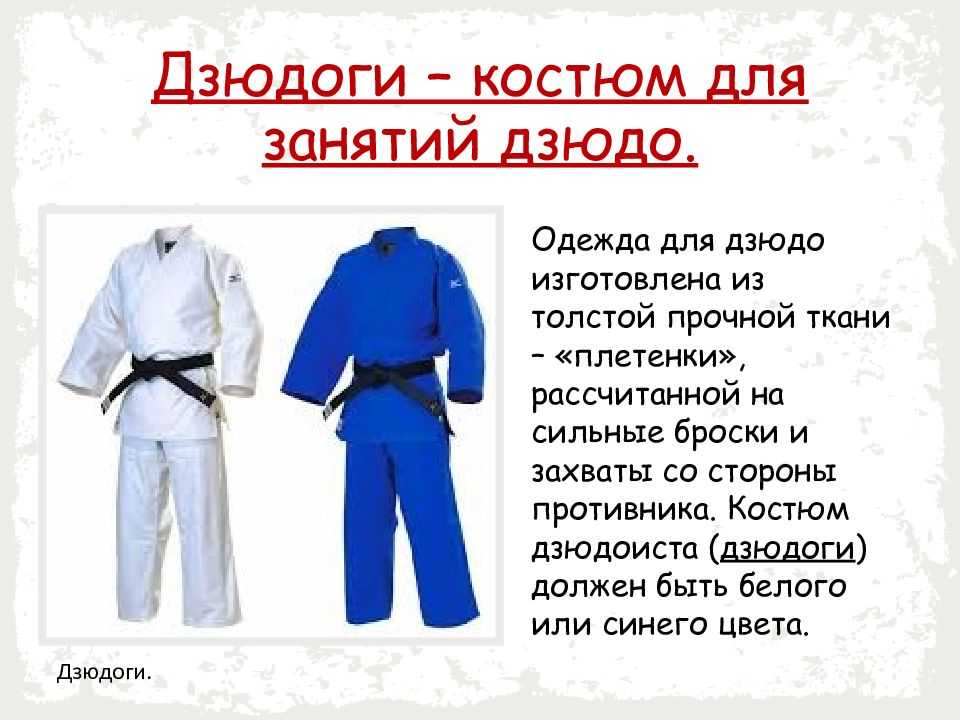 Чем лучше заниматься айкидо или дзюдо?