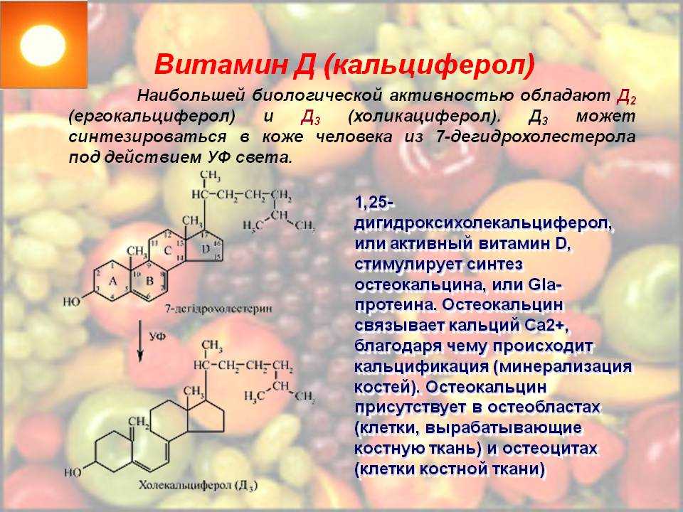 Омега-3 и витамин д — в чем разница? — сравнение препратов