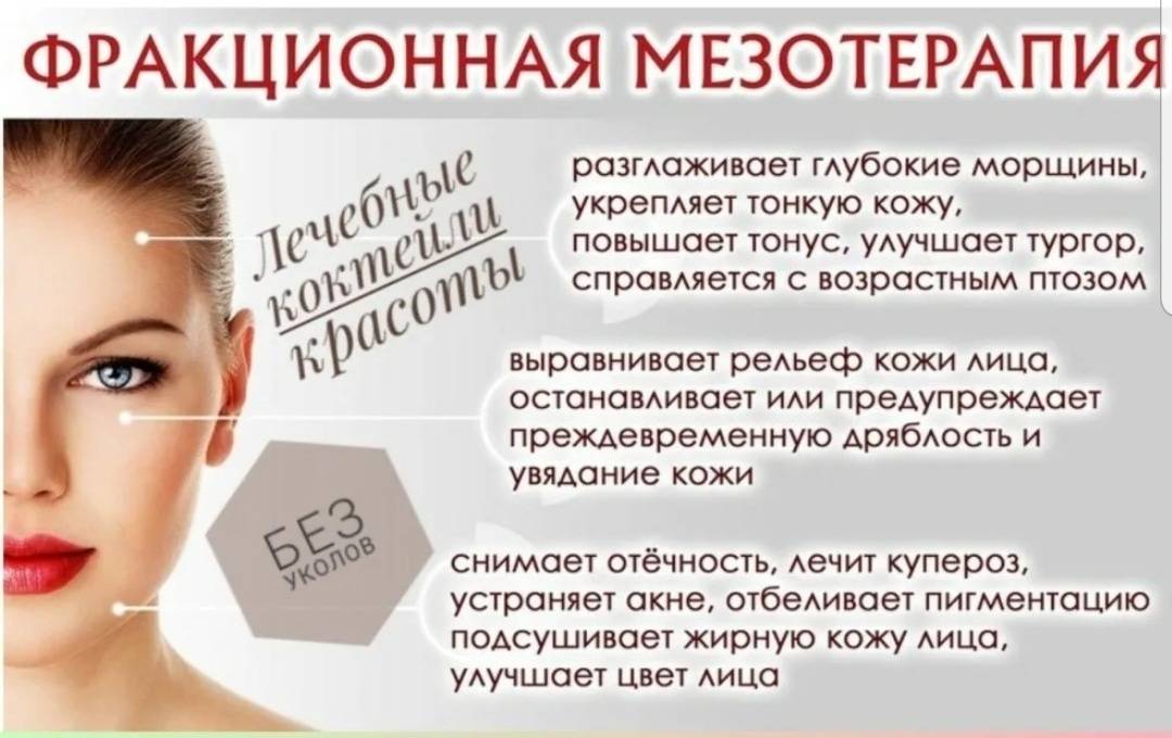 Техники проведения мезотерапии. какой тип выбрать косметолог?