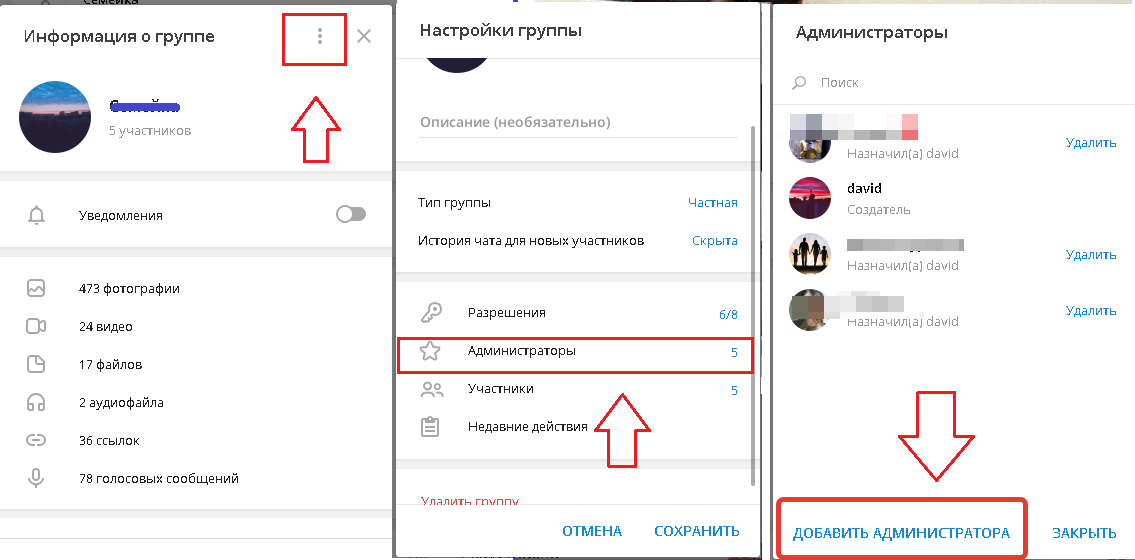 Как создать, найти и подписаться на канал в telegram?