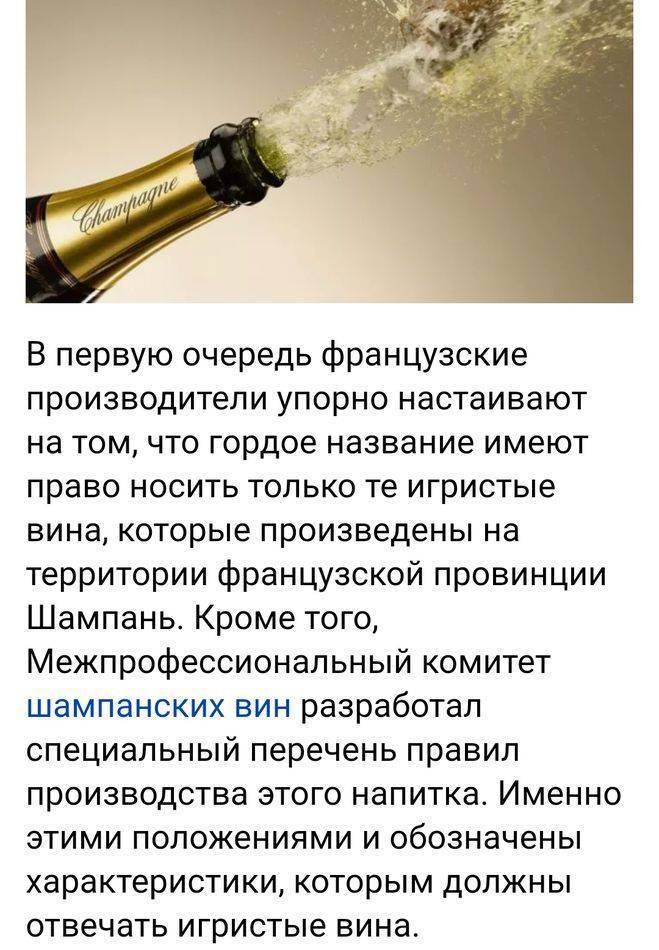 Отличие игристого вина от шампанского + виды и как выбрать