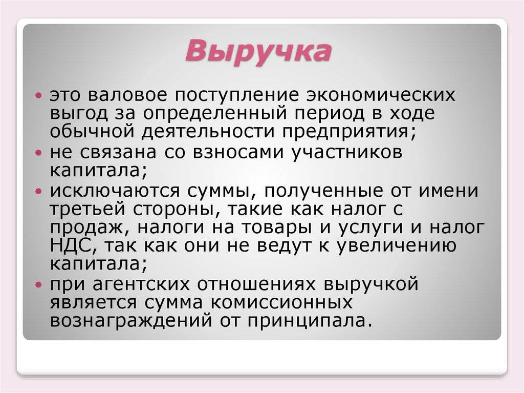 Разница между выручкой и прибылью: разбираем ключевые финансовые показатели — «моё дело»