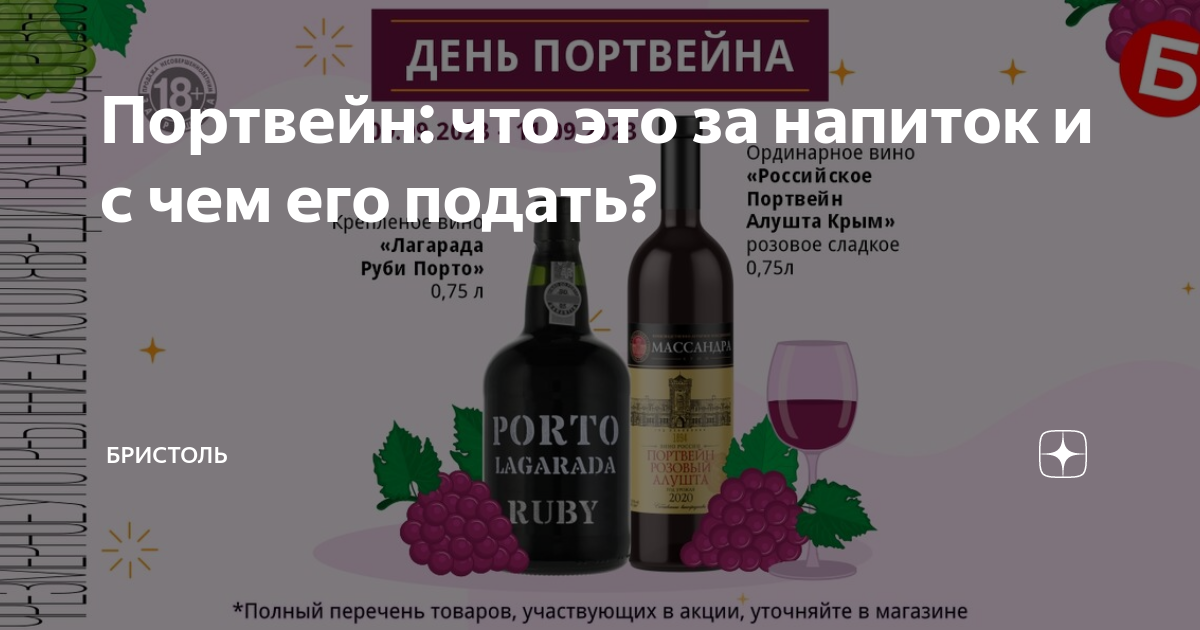 Херес, мадера, портвейн… для гурманов и тех, кто хочет им казаться