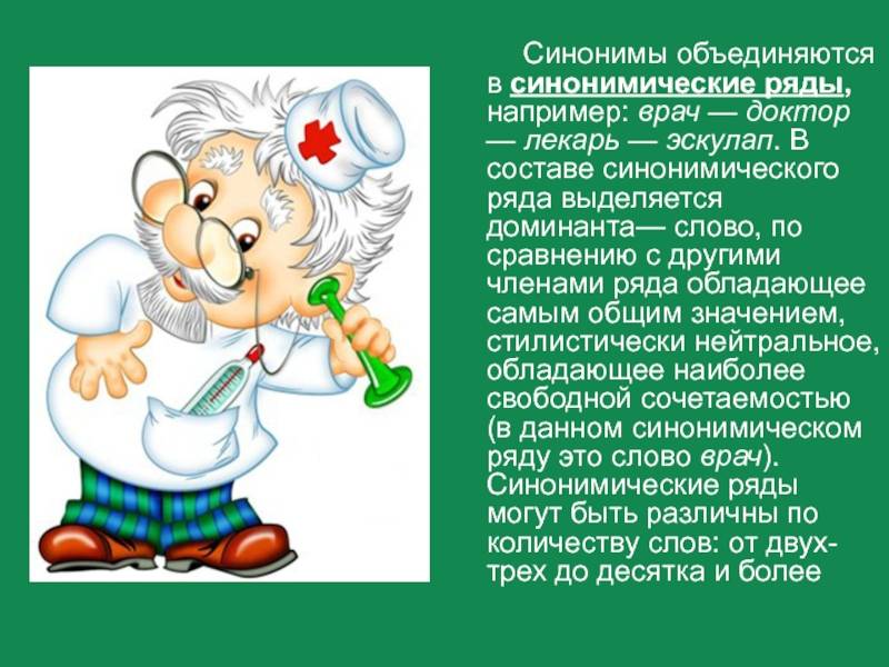Доктор и врач: в чем разница и что они делают?