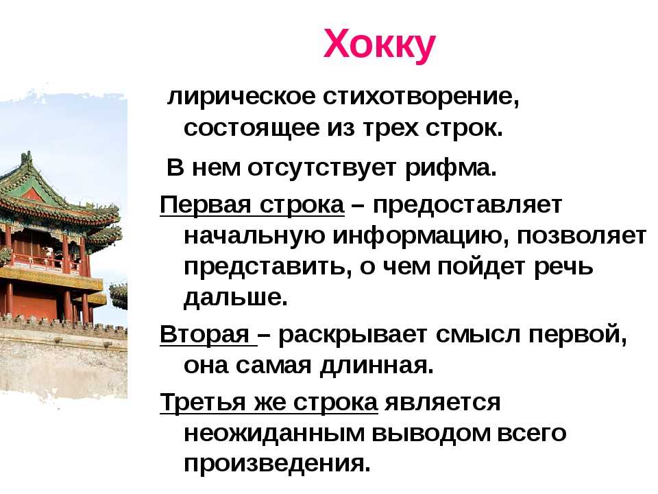 Тайна грез бабочки: почему японская поэзия хайку сложнее, чем кажется