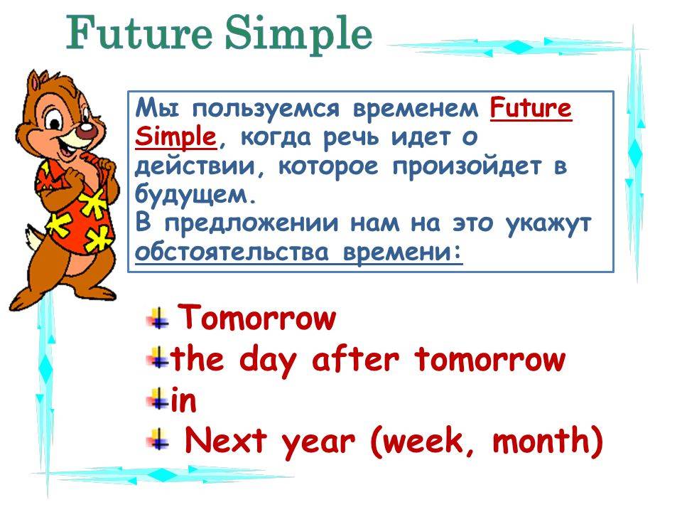 Useful english: key to future tenses