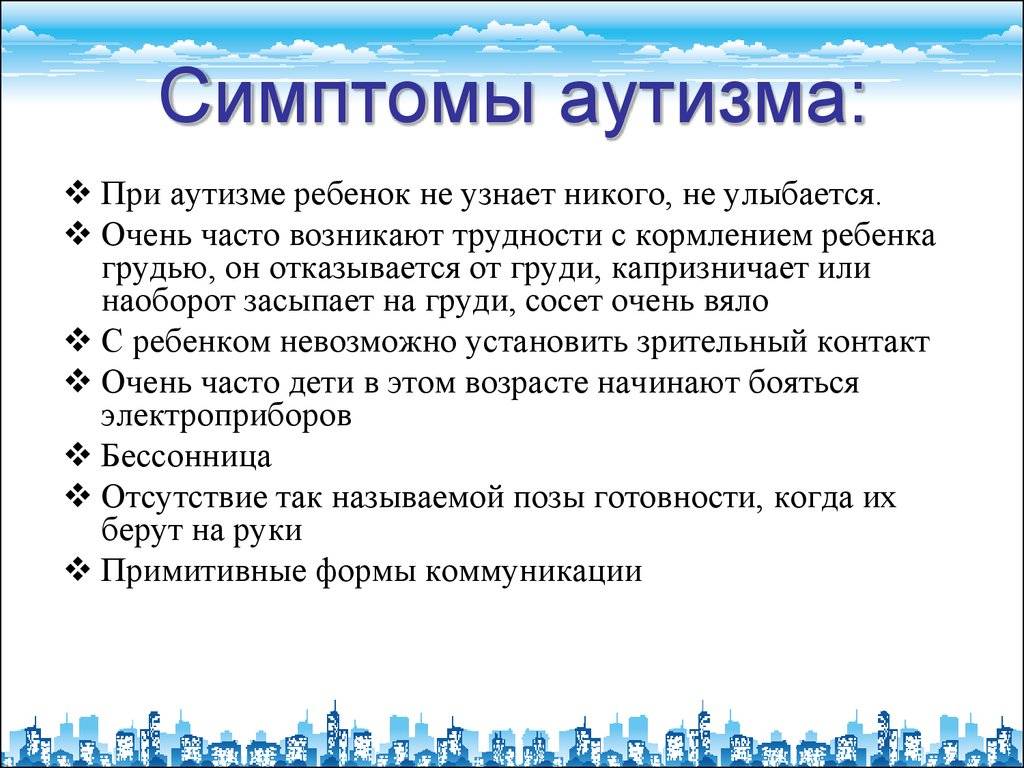 Синдром расстройства аутистического спектра и аутизм — одно и то же? - neurospectrum