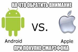 Правда ли, что телефоны на android лучше iphone - androidinsider.ru