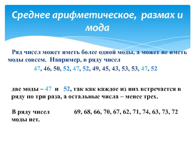Медиана в статистике