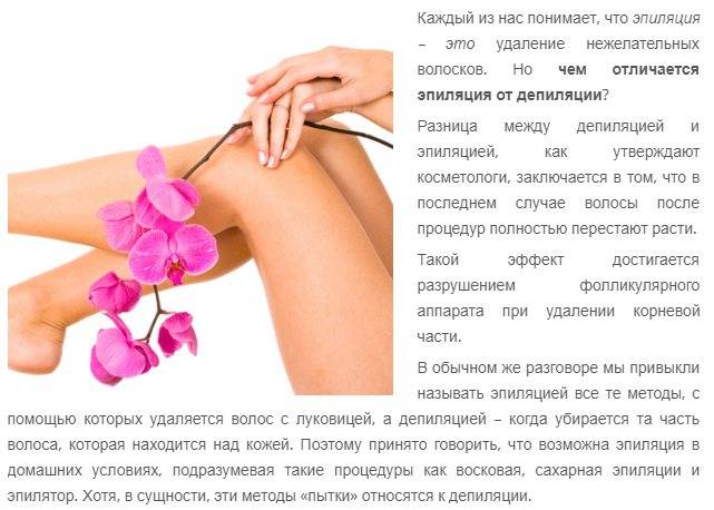Разница между шугарингом и удалением волос воском (биоэпиляции): основные плюсы и минусы между процедурами