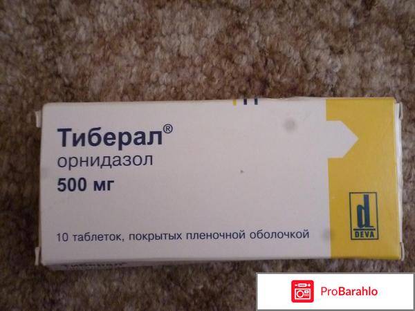 Паразиты человекаметронидазол и орнидазол одно и тоже или нет