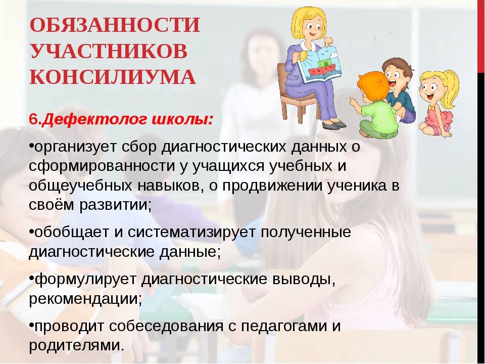 В чем разница логопеда и дефектолога — простыми словами