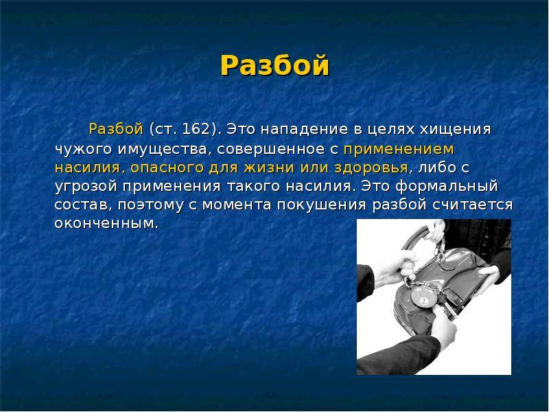 Чем отличается кража от грабежа: сравнение составов преступления и ответственности