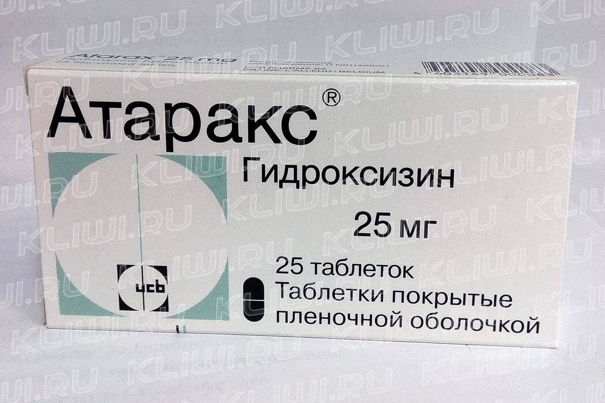 Атаракс или грандаксин что лучше при панических атаках