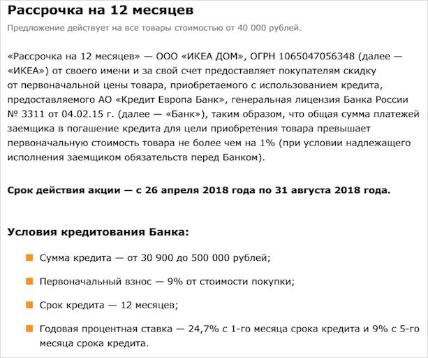 Что лучше рассрочка или кредит - особенности, достоинства и недостатки