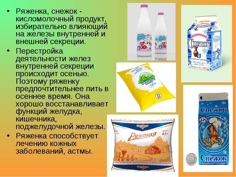 Ряженка – польза и вред кисломолочного напитка для нашего организма