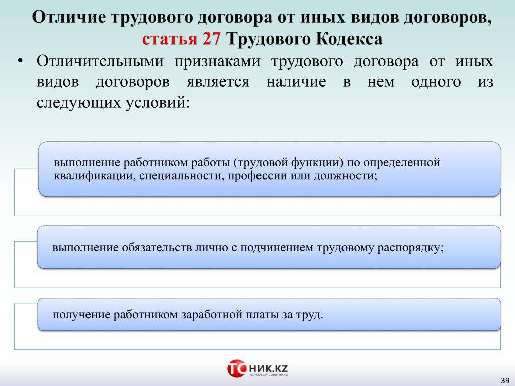 Разница между договором и офертой: основные отличия и принципы