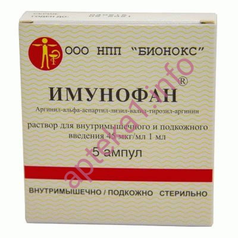 Имунофан: инструкция по применению свечей, спрея, уколы и аналоги ампул