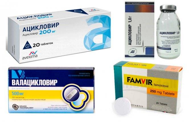 Валтрекс или ацикловир: что лучше и в чем разница, отличия