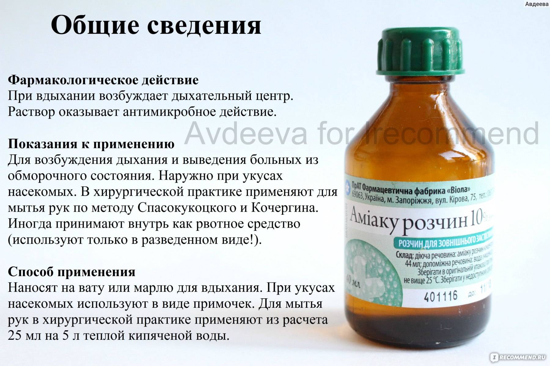 В чем разница между аммиаком и нашатырным спиртом?