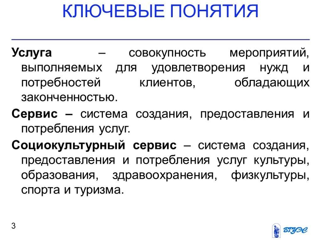 В чем разница между сервисным и техническим обслуживанием