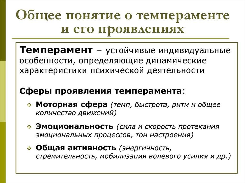 Различия между личностью, темпераментом и характером - yes, therapy helps!