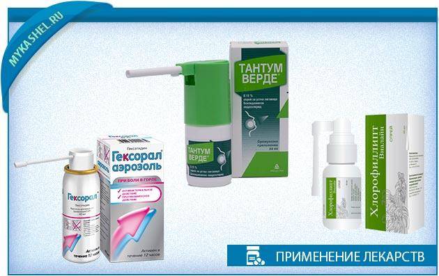 16 лучших спреев для горла - рейтинг 2024