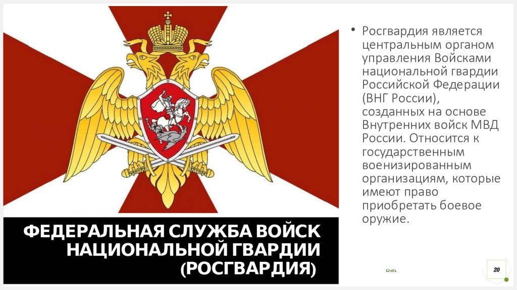 Чем отличается военнослужащий от сотрудника росгвардии